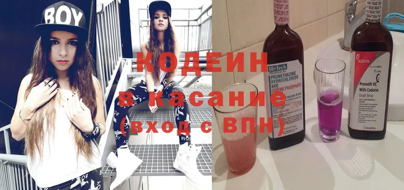 Кодеиновый сироп Lean Purple Drank  гидра ссылки  Кириши 